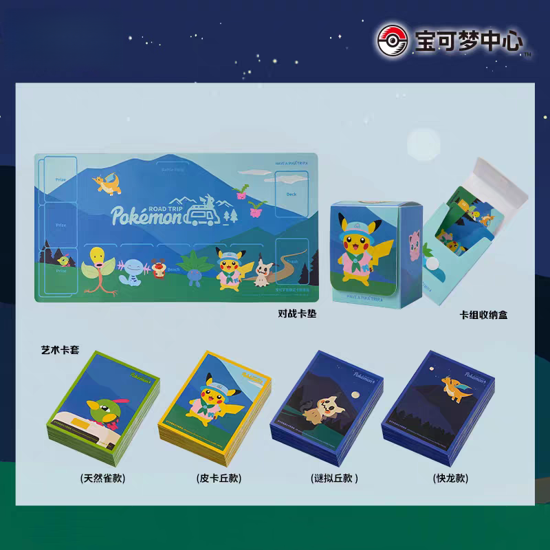 In Stock PTCG PKM Road Trip Co - Gaming Accessories Box 리뷰 및 가격