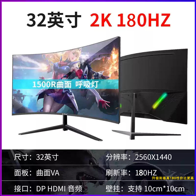 32-Inch curved desktop compute - Monitor 144Hz 27Inch 리뷰 및 가격
