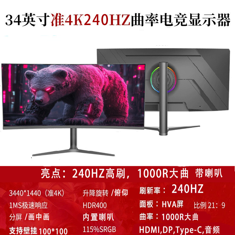 32-Inch curved desktop compute - Monitor 144Hz 27Inch 리뷰 및 가격