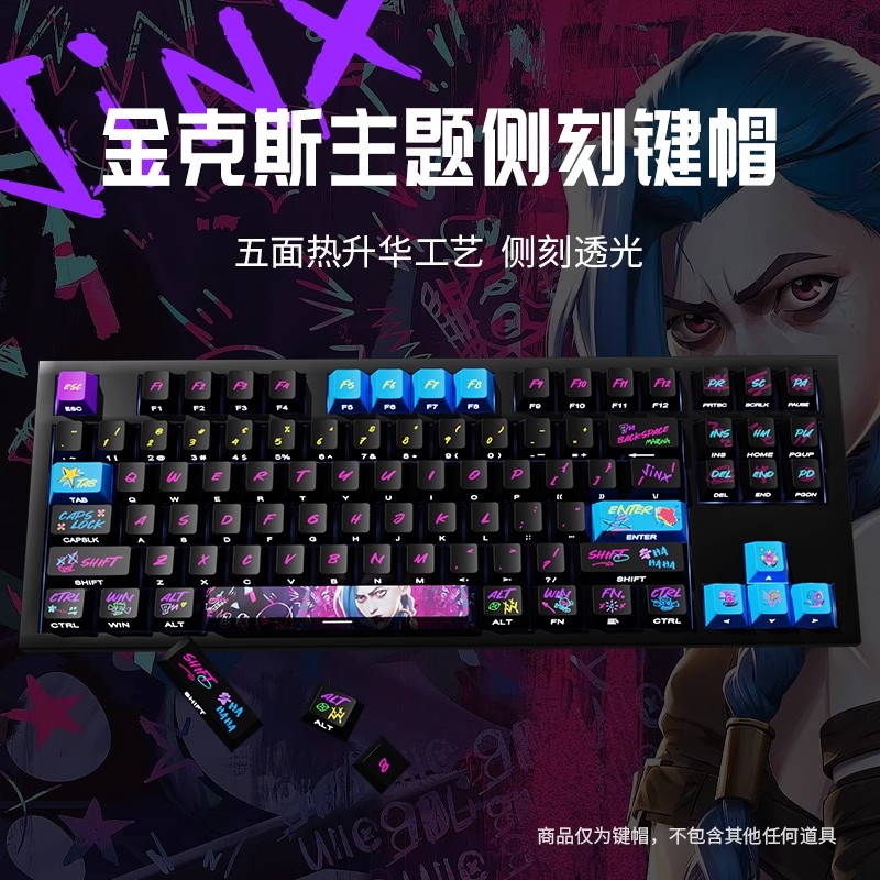 Arcane Theme Jinx Keycaps Cust - Jinx Gaming Accessories 리뷰 및 가격